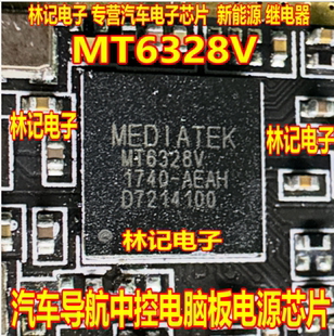MT6328V 汽车导航中控电脑板电源IC芯片BGA全新