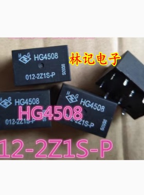 全新原装汽车继电器 HG4508 012-2Z1 现货可直拍 9脚