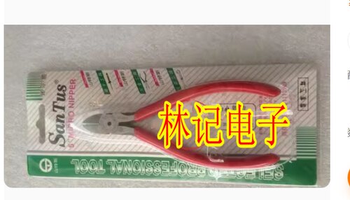 山特斯 SANTUS精钢斜口钳501 迷尔钳 斜嘴钳子 维修师父常用