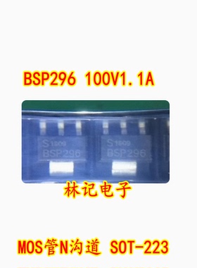 BSP296 100V1.1A MOS管N沟道 SOT-223