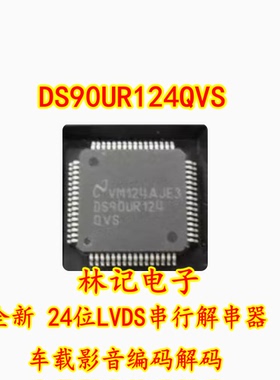 SC900684AAF M02F 汽车电脑常用微型储存器 全新 专业汽车电脑IC