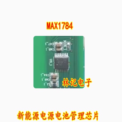 MAX1784 MAX17841BGUE/V 新能源电池管理组通信接口IC芯片