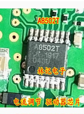 A8502T A8502KLPTR-T 电流调节 驱动器芯片全新现货