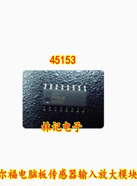 45153 德尔福电脑板传感器输入放大模块 全新贴片SOP16脚