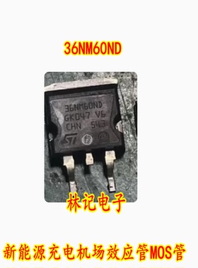 36NM60ND 新能源充电机场效应管MOS管 TO263