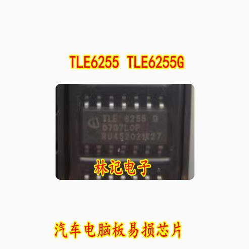 TLE6255 TLE6255G TLE62556 汽车电脑板易损芯片 全新 可直拍