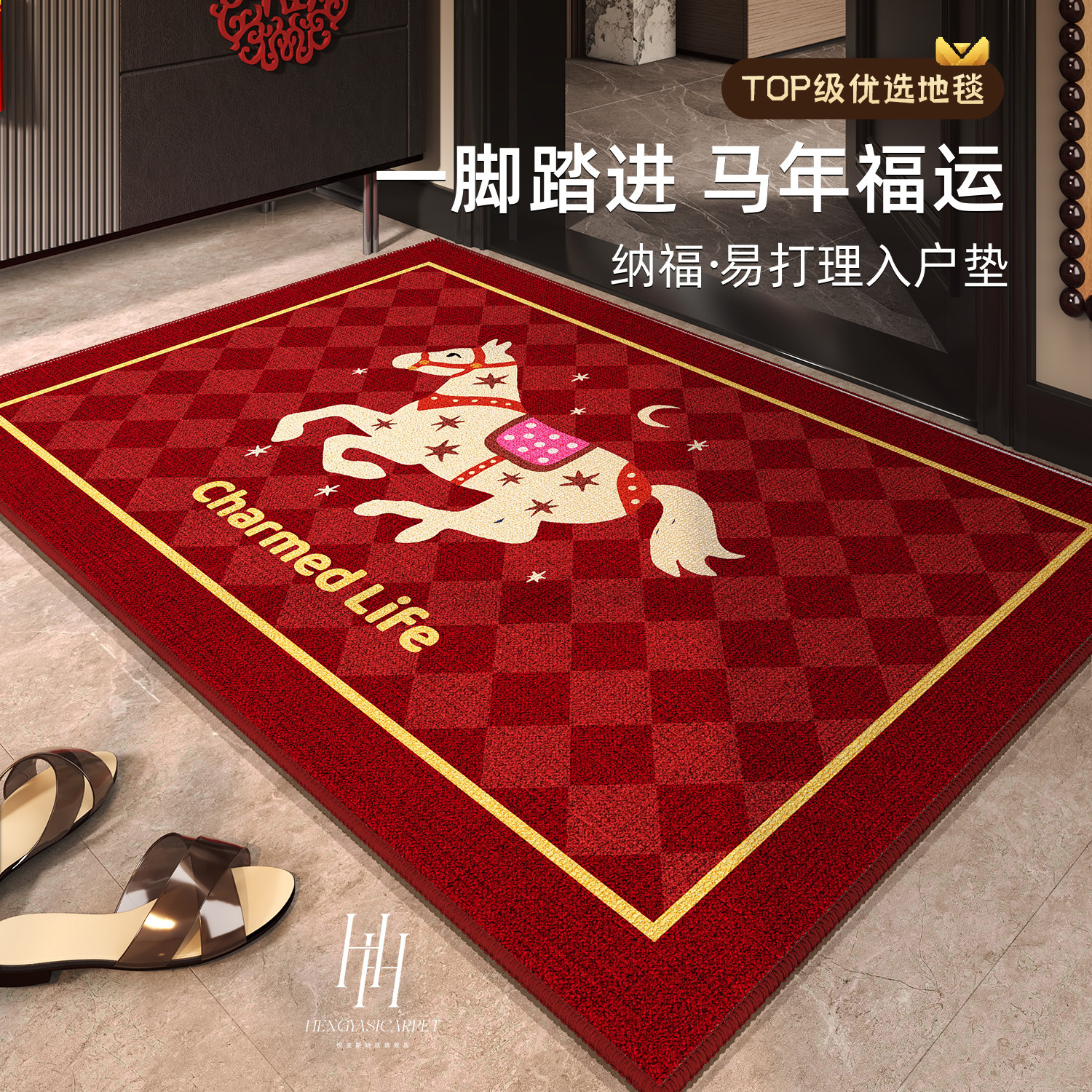 马年新年入户地垫红色喜庆高级感2025新款防滑耐脏进门大门口脚垫