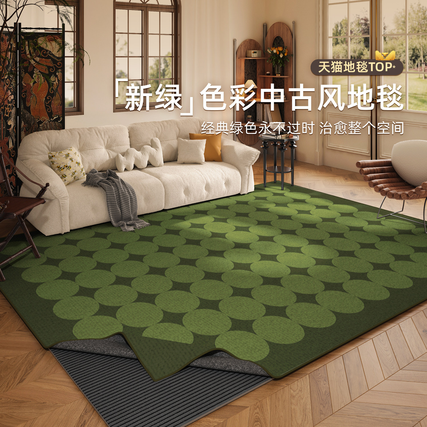 中古风可拆洗地毯客厅2026新款防水防滑免打理地垫加厚卧室床边毯