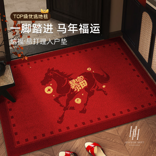 红色喜庆马年防滑耐脏入户门地垫