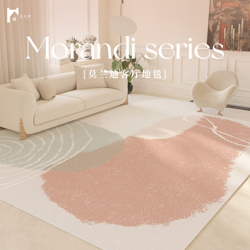 地毯客厅莫兰迪色ins风家用现代简约卧室书房床边沙发茶几地垫