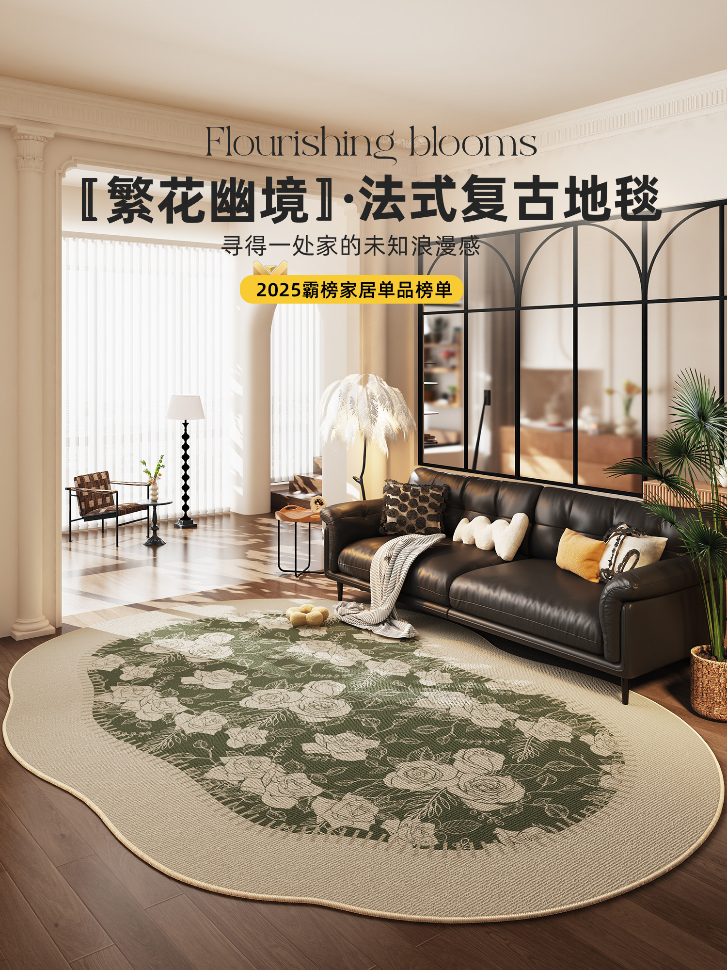 法式覆古地毯客厅异形卧室绿色防水防污免护理床毯沙发咖啡桌地垫