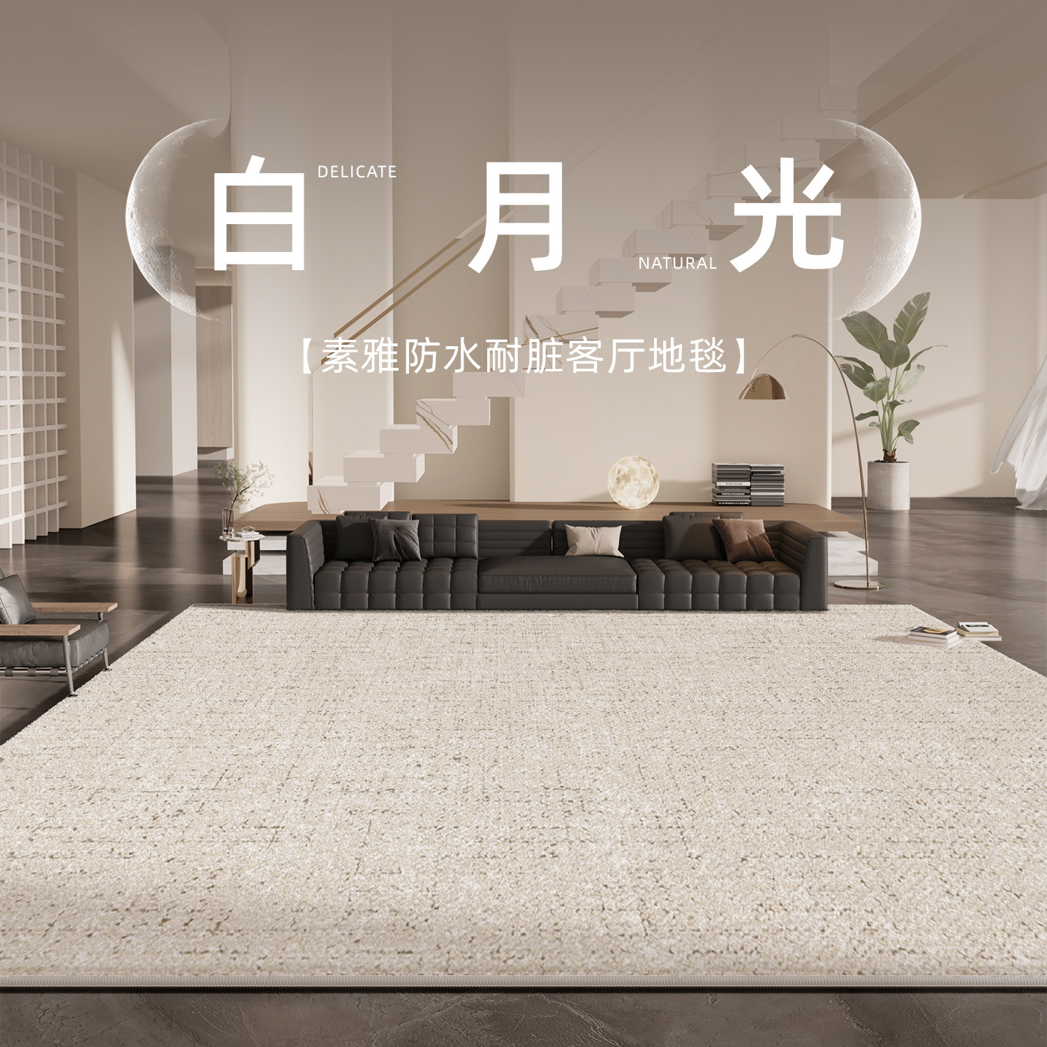 地毯客厅2026新款高级感免打理卧室床边毯意式极简仿羊绒茶几地垫