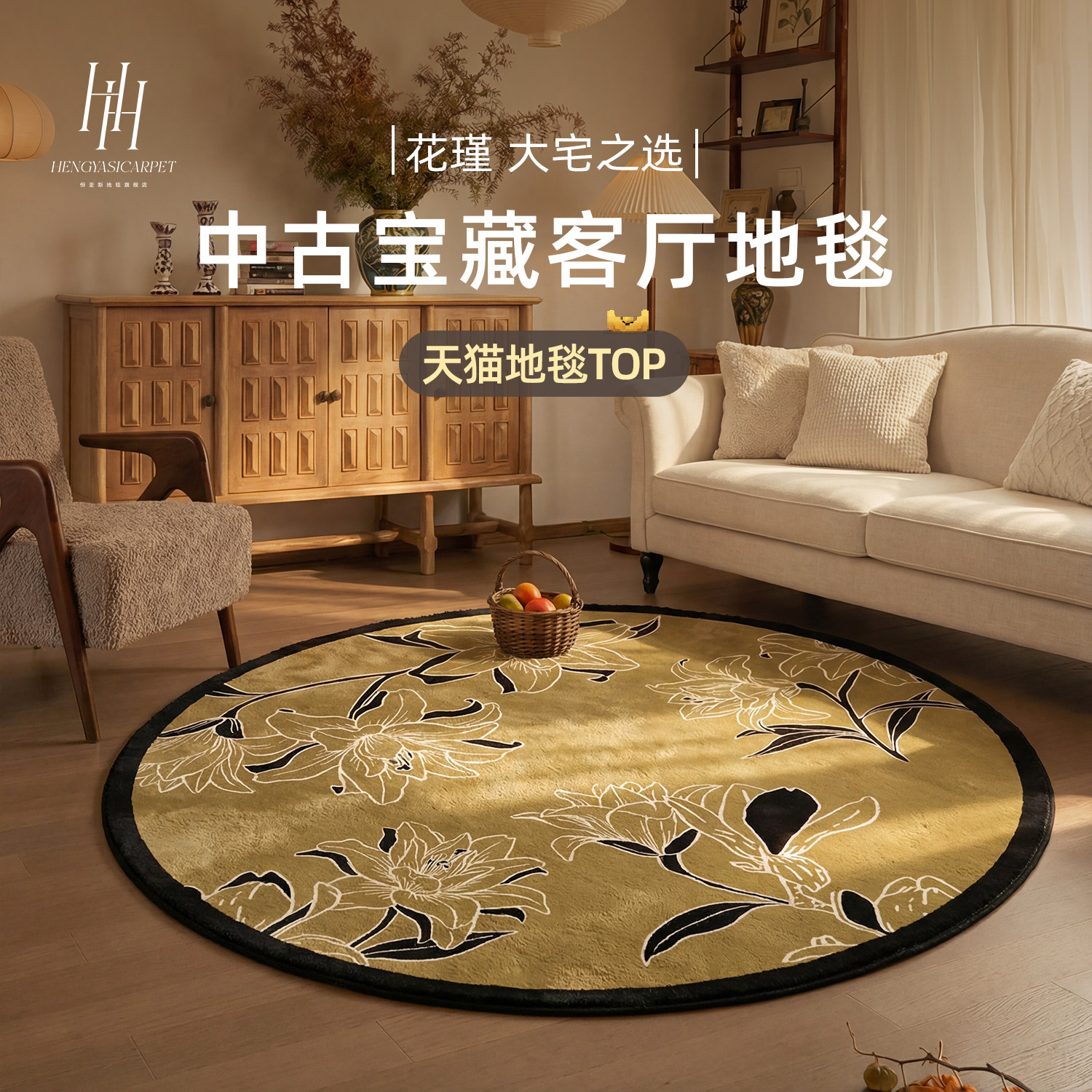 圆形地毯客厅2026新款中古风高级感防水防滑免洗可擦沙发茶几地垫