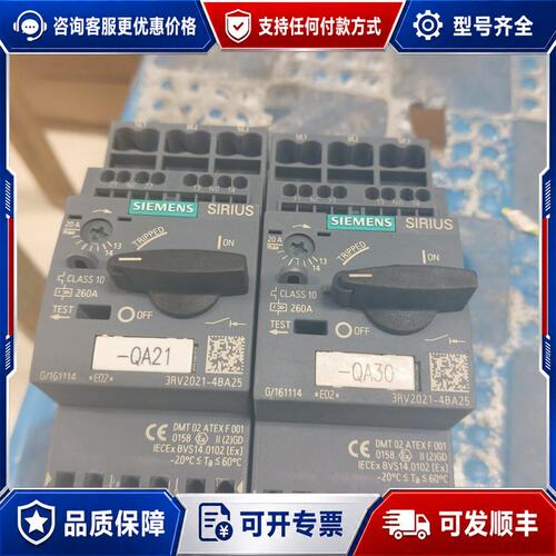 议价西门子马达保护器3RV2021-4BA25有2个，几乎1可维修