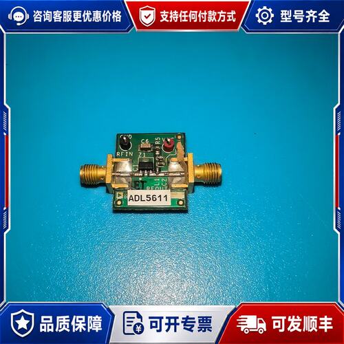 议价实价 ADL5611压控衰减器 件可维修