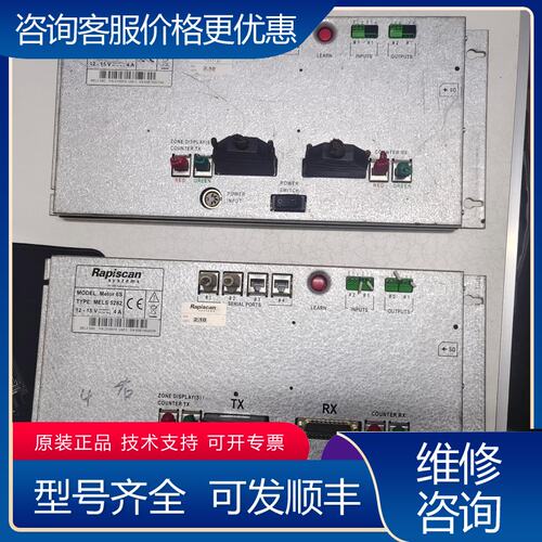 议价Rapiscan Metor 6S 麦特瑞克 MELS可维修