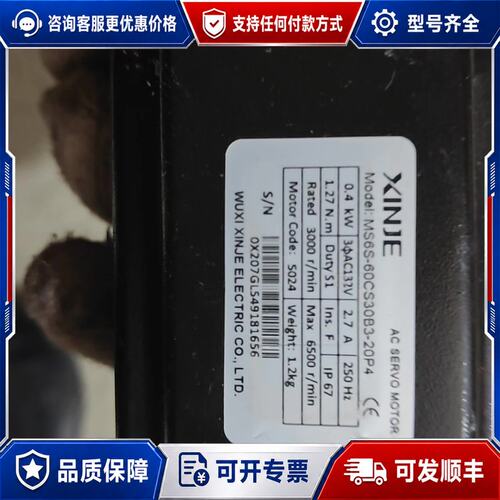 议价信捷伺服电机 MS6S-60CS30B3-20P4，下来可维修