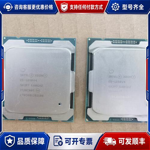 议价E5-1650V4 CPU处理器，可维修