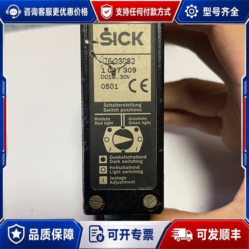 议价德国西克NT6-03082 1007309 西克色传感器可维修