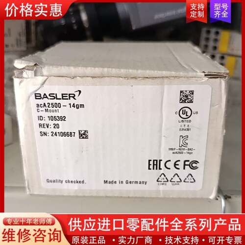 议价工程余货Basler acA2500-14gm
