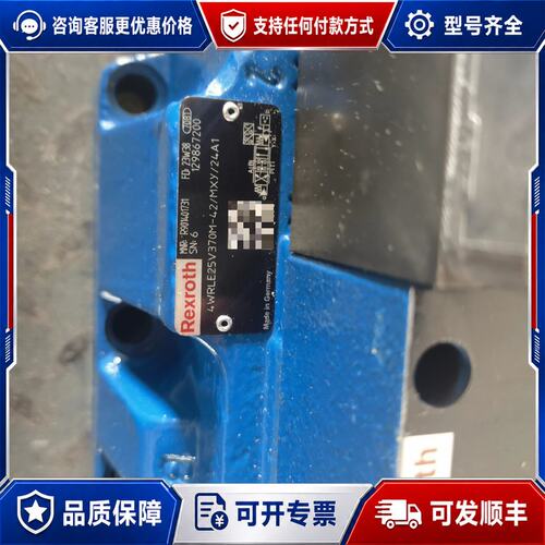 议价4WRLE 25 V370M-42/MXY/24A1订货号：可维修