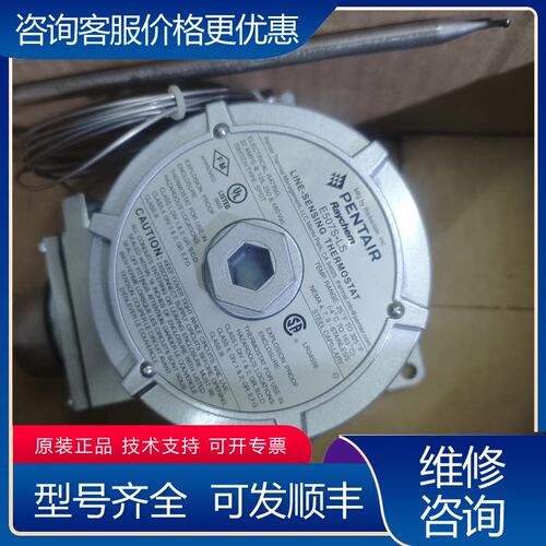 议价PENTAIR Raychem E507S-LS可维修