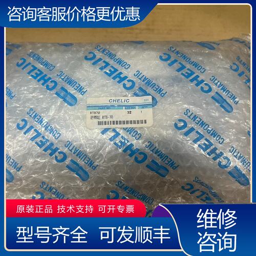 议价RTB系列 台湾气立可CHELIC 旋转气缸 RTB7可维修