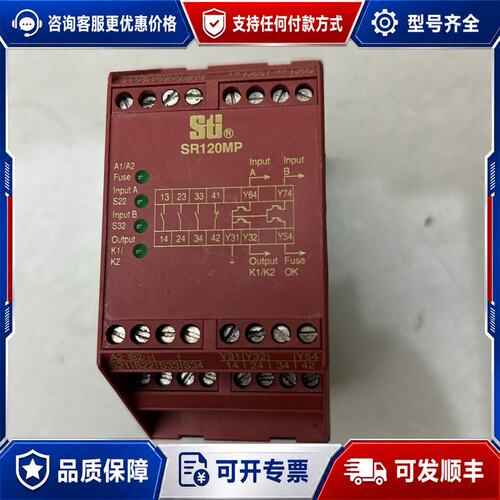 议价SR120MP01安全继电器STⅰ 44510-1201可维修