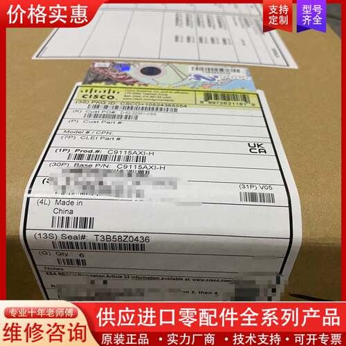 议价CISCO思科C9115AXI-H千兆WI-FI 6无线