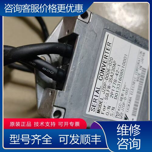 议价安川Yaskawa JZDP-D006-020可维修