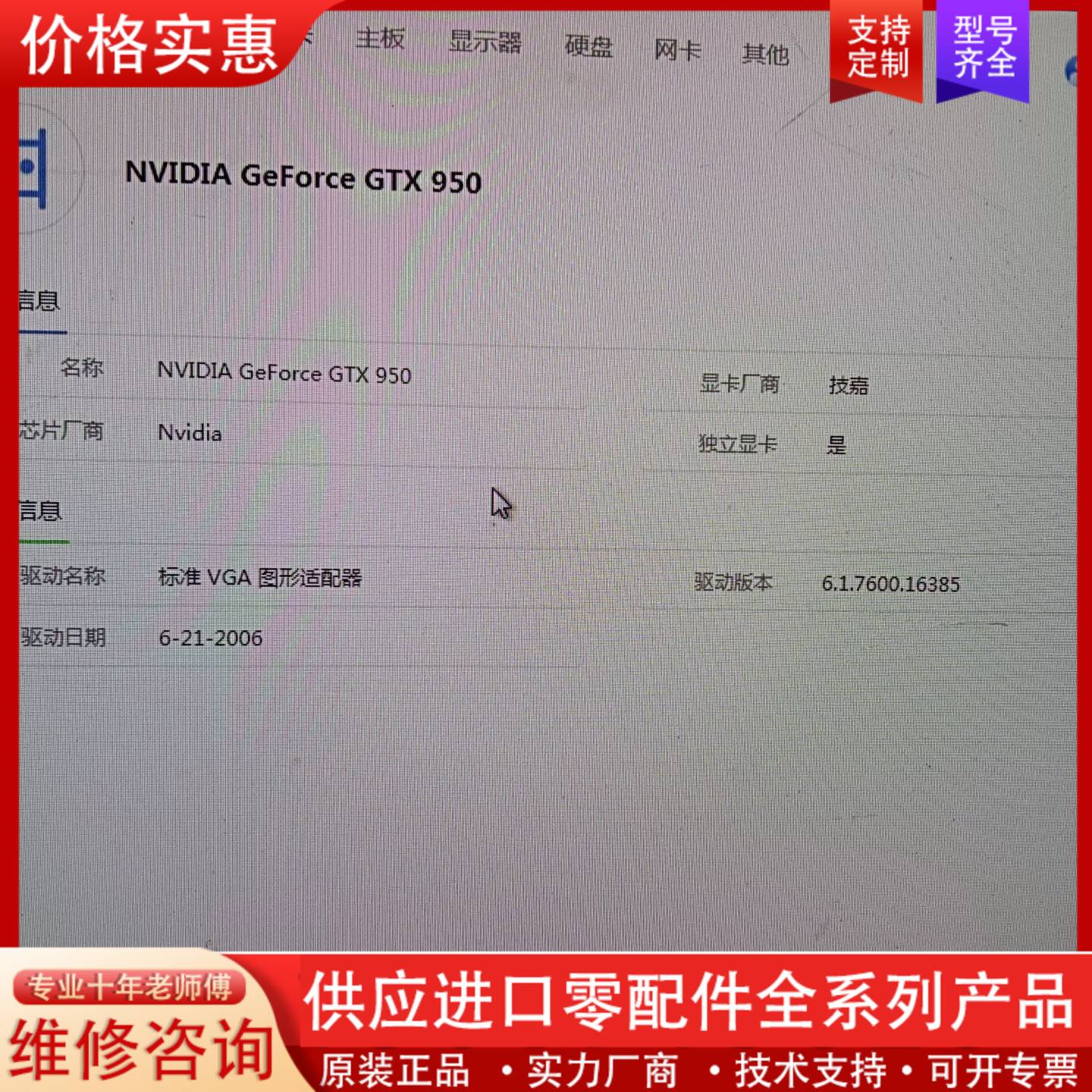 议价技嘉GTX950显卡
