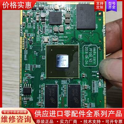 议价飞思卡尔mcimx6q5eym10ad主机CPU板，成色如图