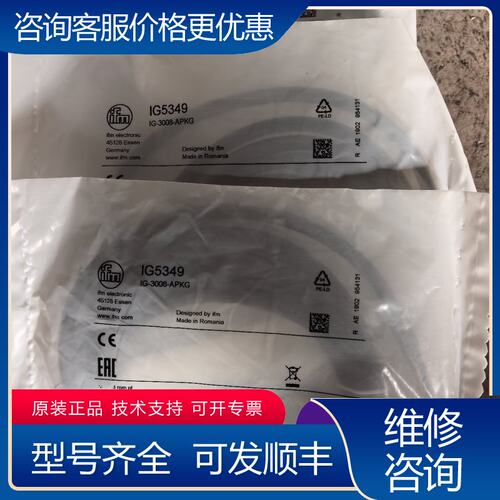 议价IG5349德国IFM易福门接近开关IG5349可维修