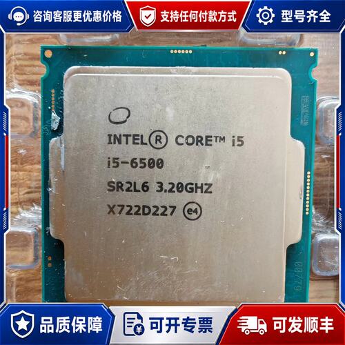 议价i5 6500CPU可维修
