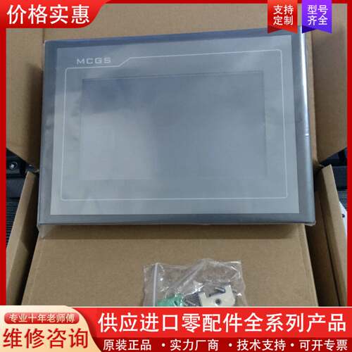 议价TPC7062TX(KX) TD KX(TD) 触摸
