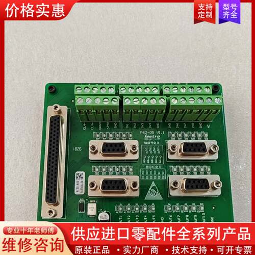 议价p62-05转接板一片