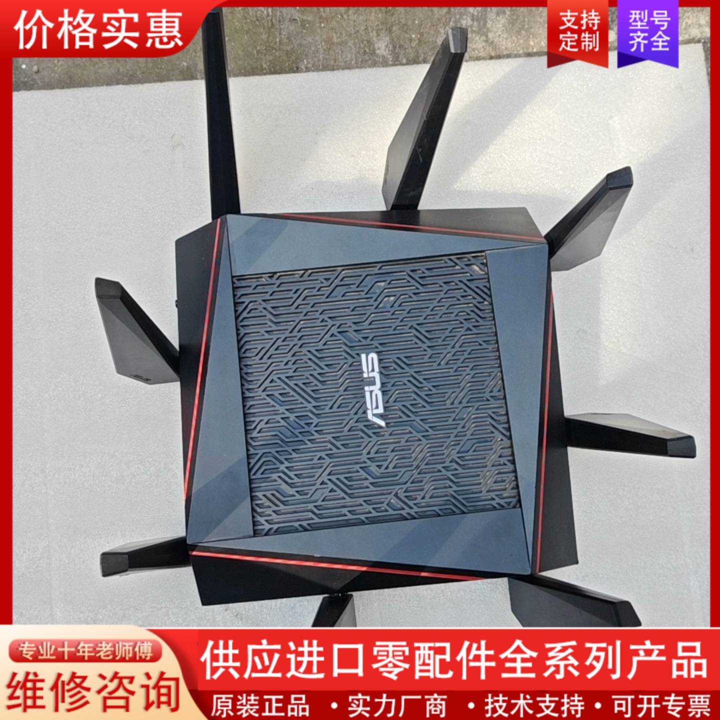 议价华硕RT-AC5300三频千兆路由器！