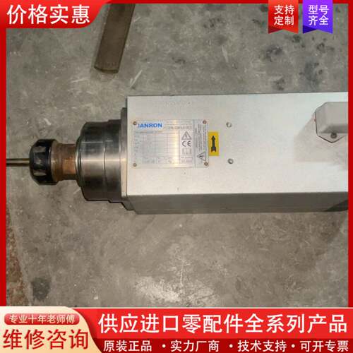 议价益达JANRON风冷6KW电主轴MT1090-S18P6.0