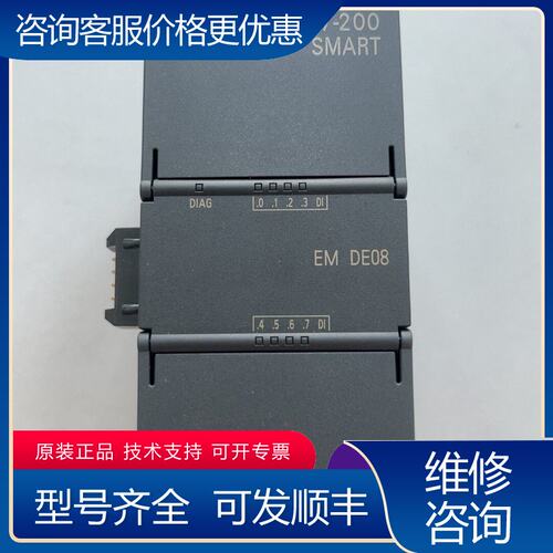 议价西门子Smart EM 6ES7 288-2DE08-0A可维修
