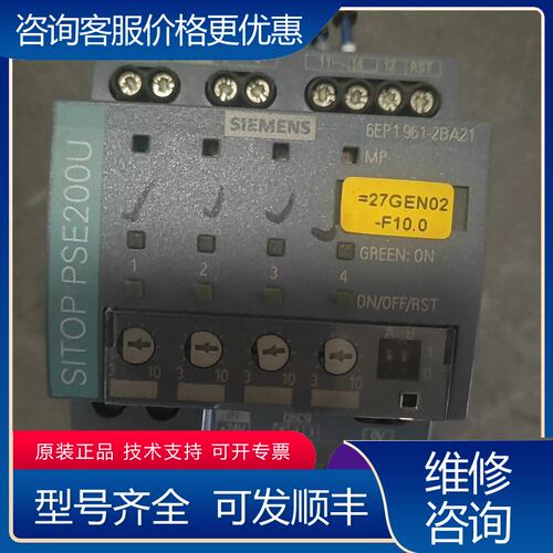 议价西门子SI PSE200U模块 6EP1961-2BA可维修