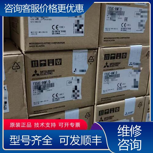 议价三菱FX5UC-96MTD可维修