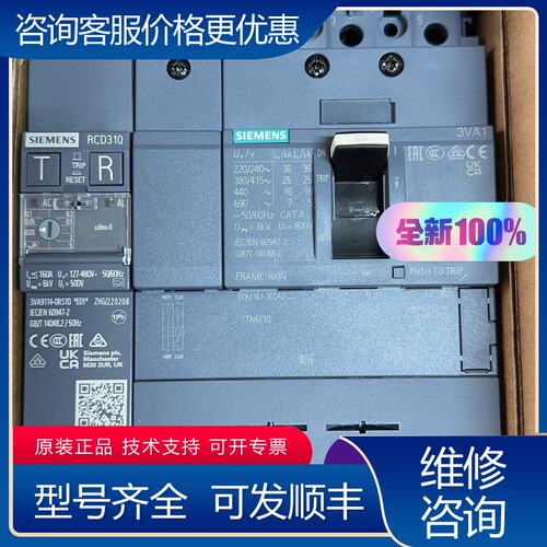 议价西门子塑壳断路器 3VA1163-3ED42-0AA0可维修