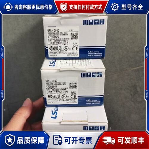 议价GPL-DV4C￥2650可维修