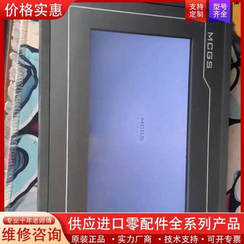 议价TPC7062TX（KX）触摸屏，正品， 功能完