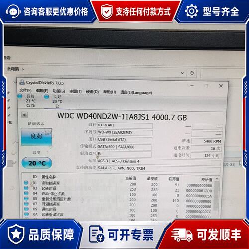 议价WD40NDZW-11A8JS1可维修