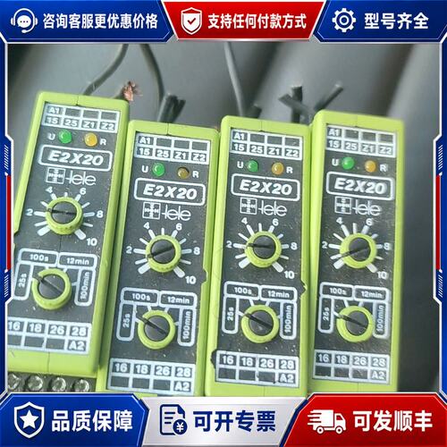 议价TELE继电器 E2X20 NT2 24VDC 共4只，可维修