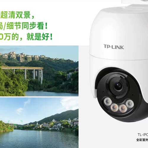 可维修TL-IPC662F-A 600万全彩室外无线球机议价