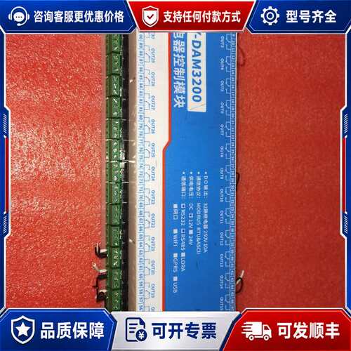 议价继电器控制模块JY-DAM3200，成色如图所示，有4个，可维修