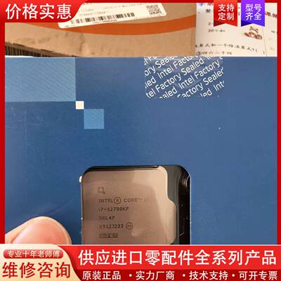 议价英特尔(Intel) i7-12700KF 酷睿12代 处理