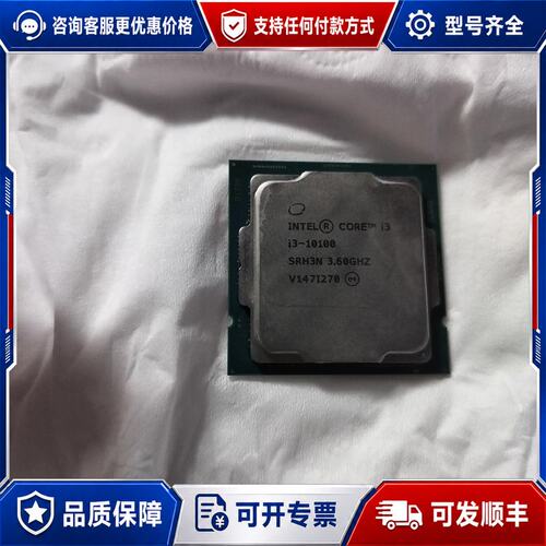 议价一个I3 10100cpu,一个i7 7700kcpu,5个可维修